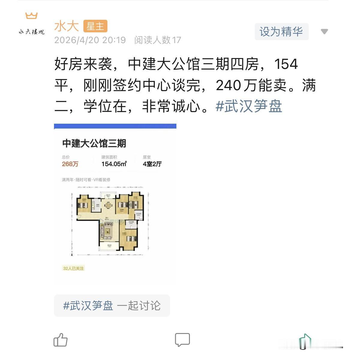 房价已经止跌回稳，各位不要错判形势，该买就要买，中国经济前景无限，中国房地产目前