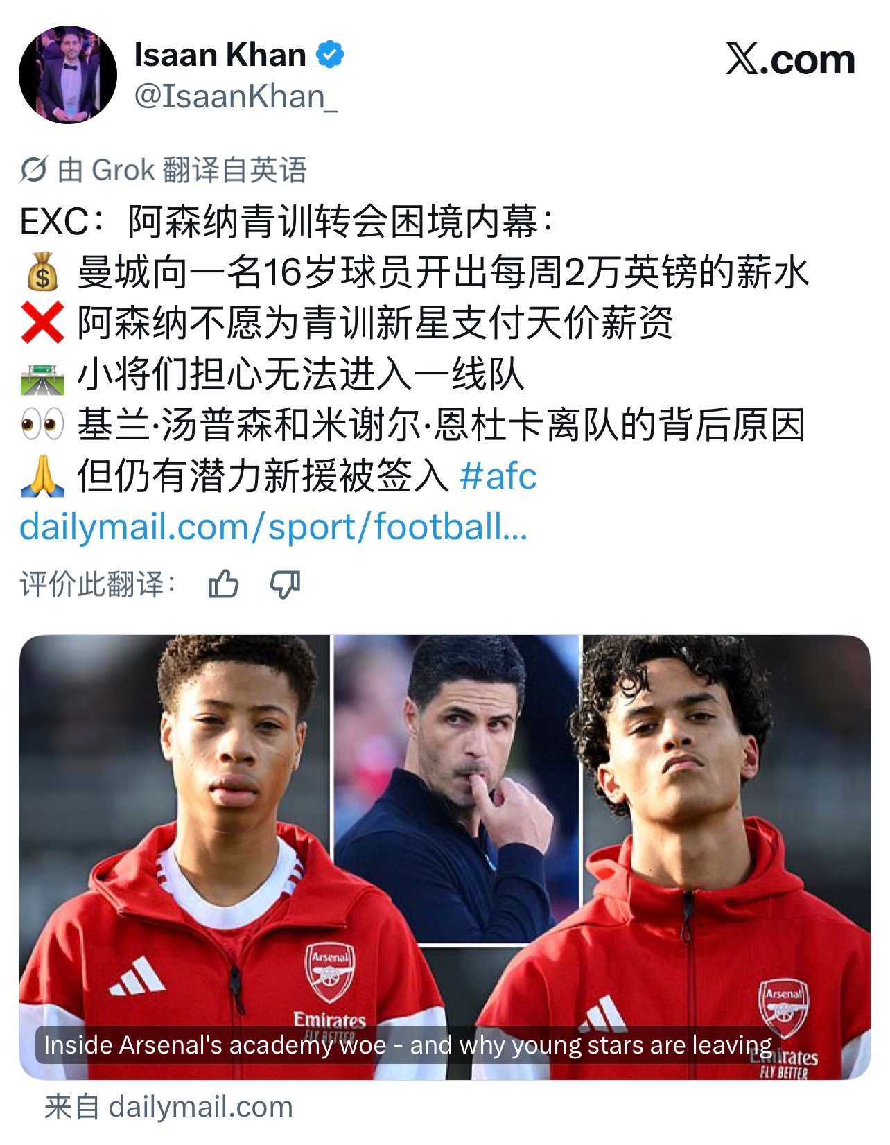 阿森纳 去年才签的恩杜卡，为什么没签下职业合同转投曼城？？你是一个16岁小朋友，