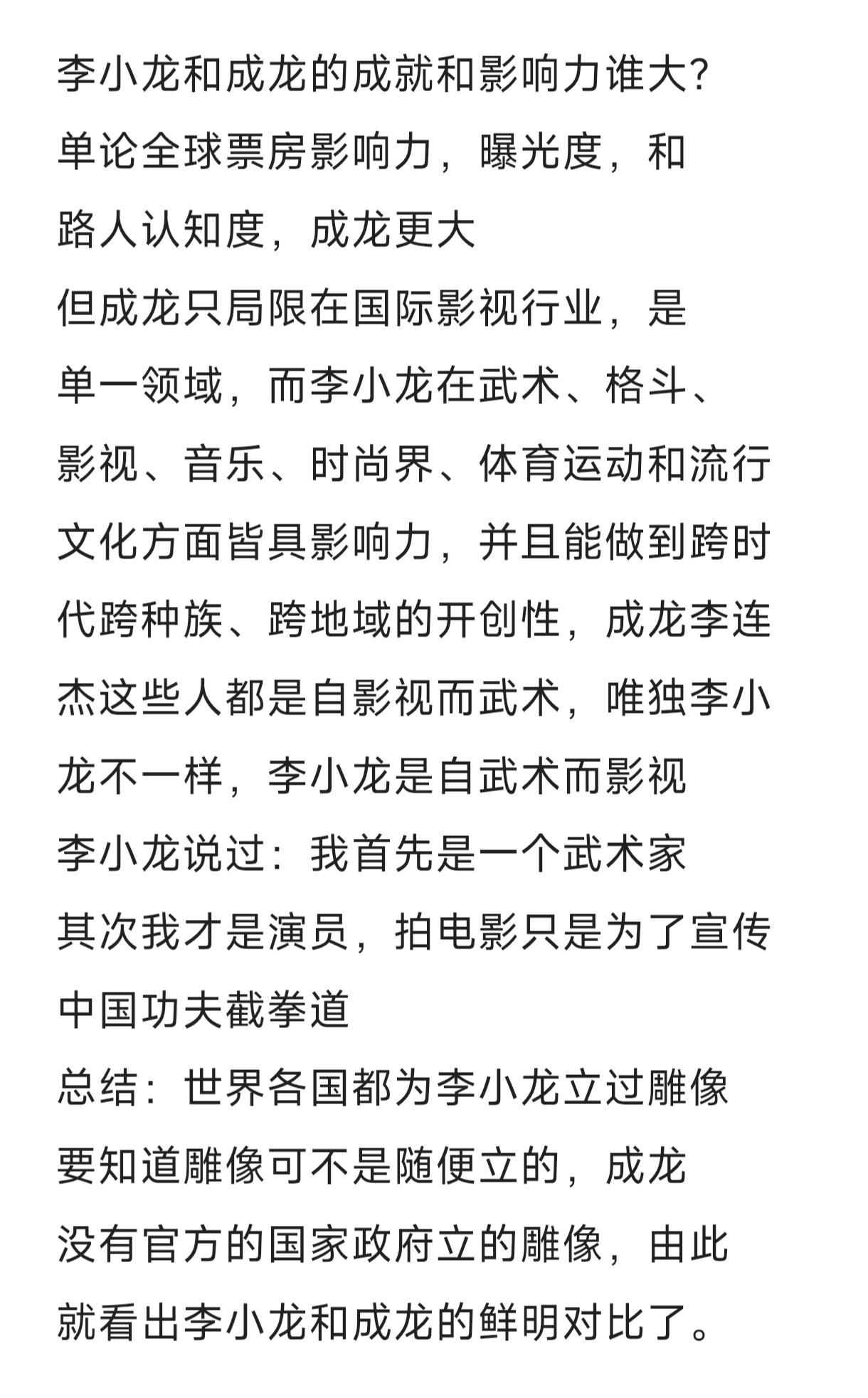 功夫巨星只有一个，那就是李小龙