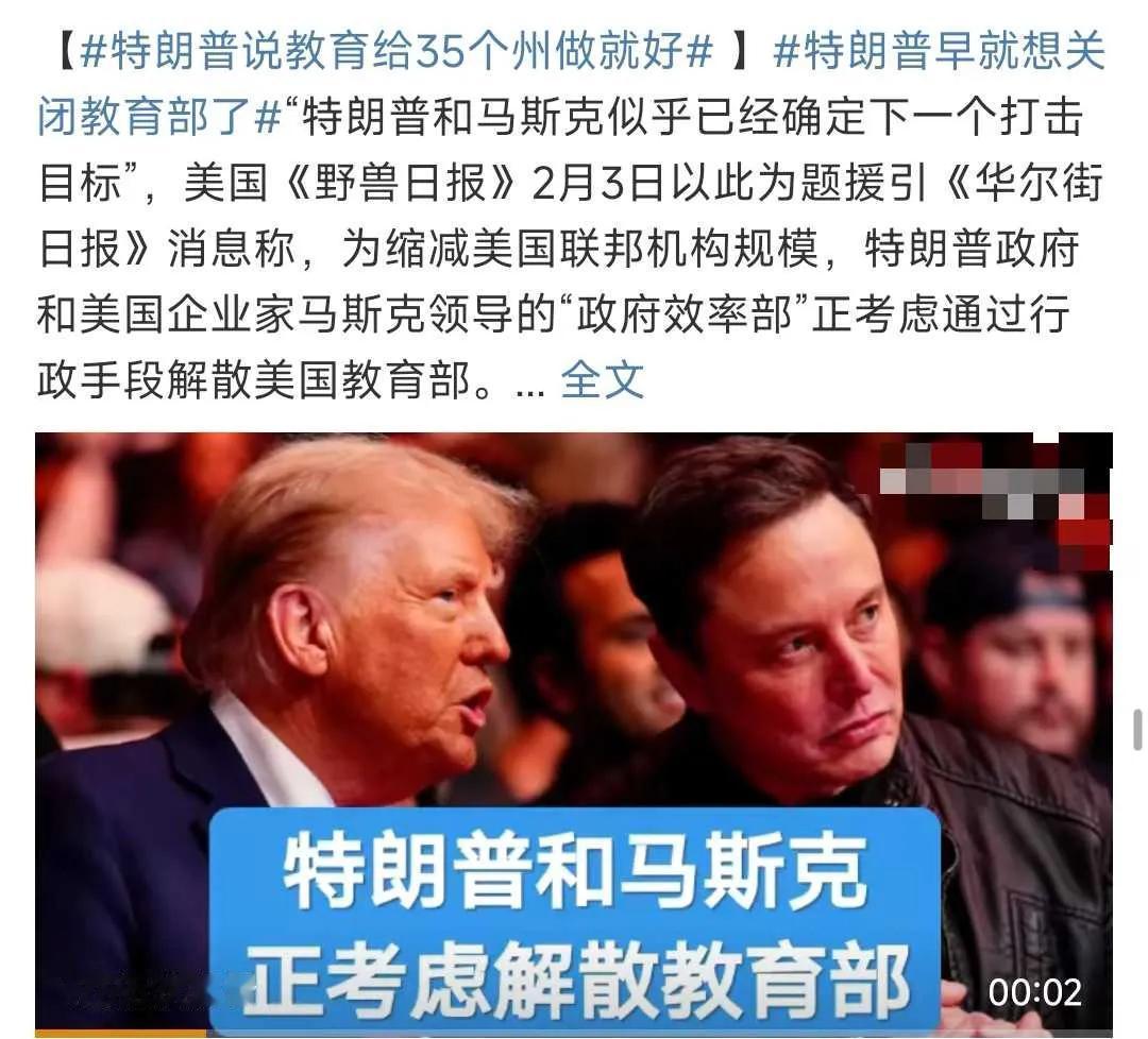 教育部都不要了？子孙后代的教育大事谁来管？怎么培养资产阶级接班人？