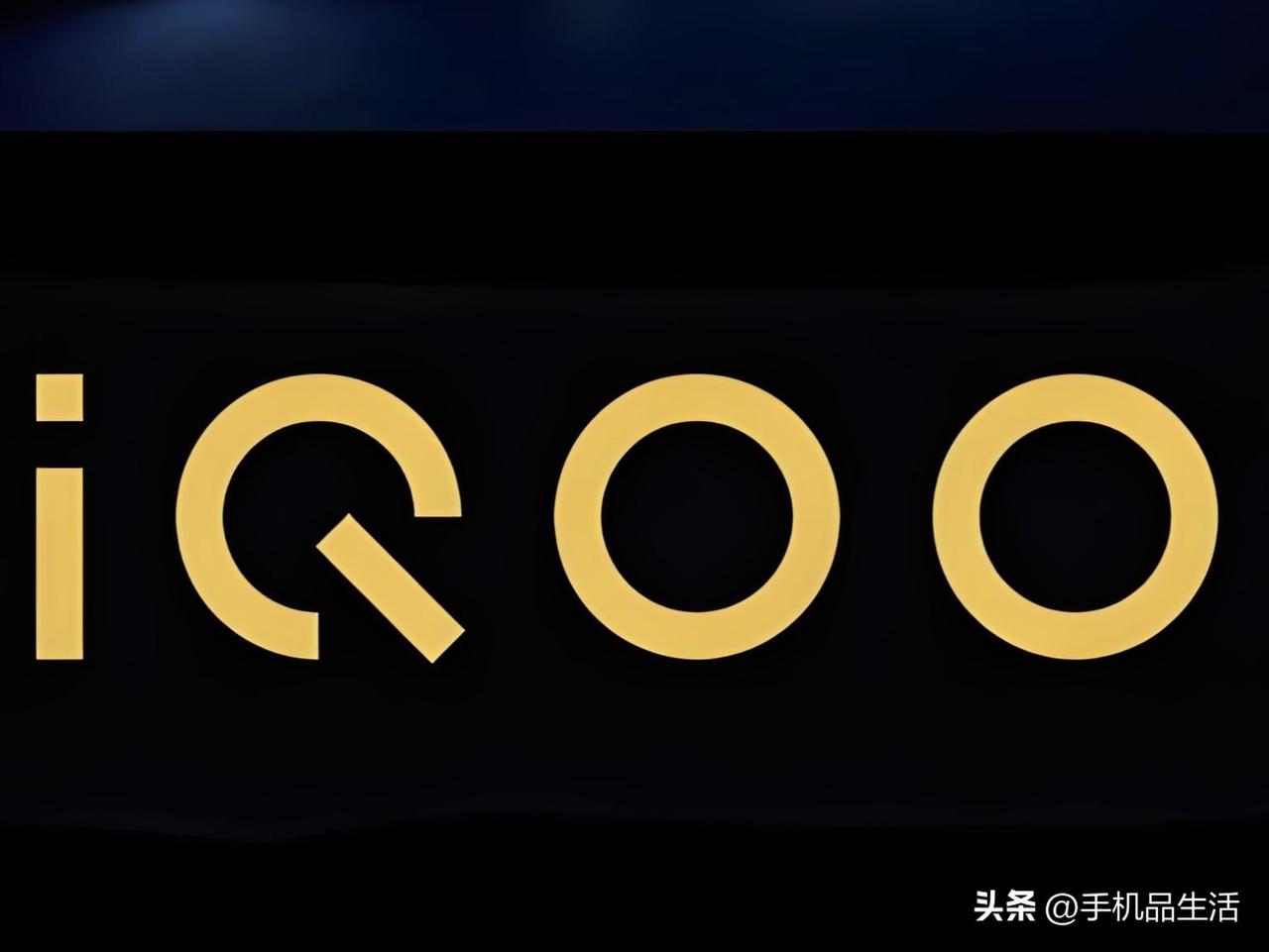 曝iQOO16系列或将不再推出Ultra版本！

今日，据知名数码博主“数码闲聊