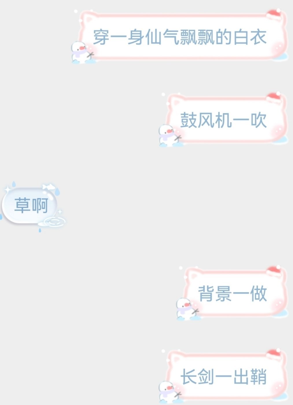 今年能等到老露的我不成仙开机吗，能等到见愁吗，能让我不成仙升级流大女主能给内娱女