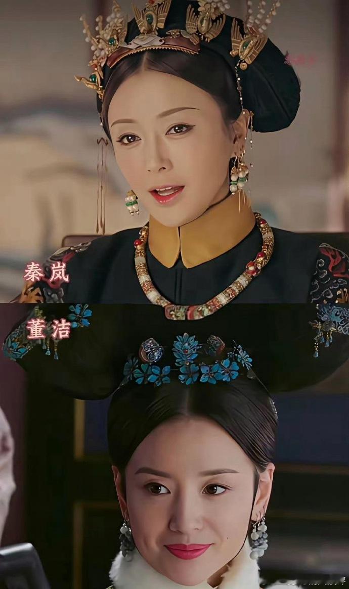 秦岚和董洁确实有那么一点相似，但偏偏就是那一点不同，把两人的感觉彻底拉开了。 