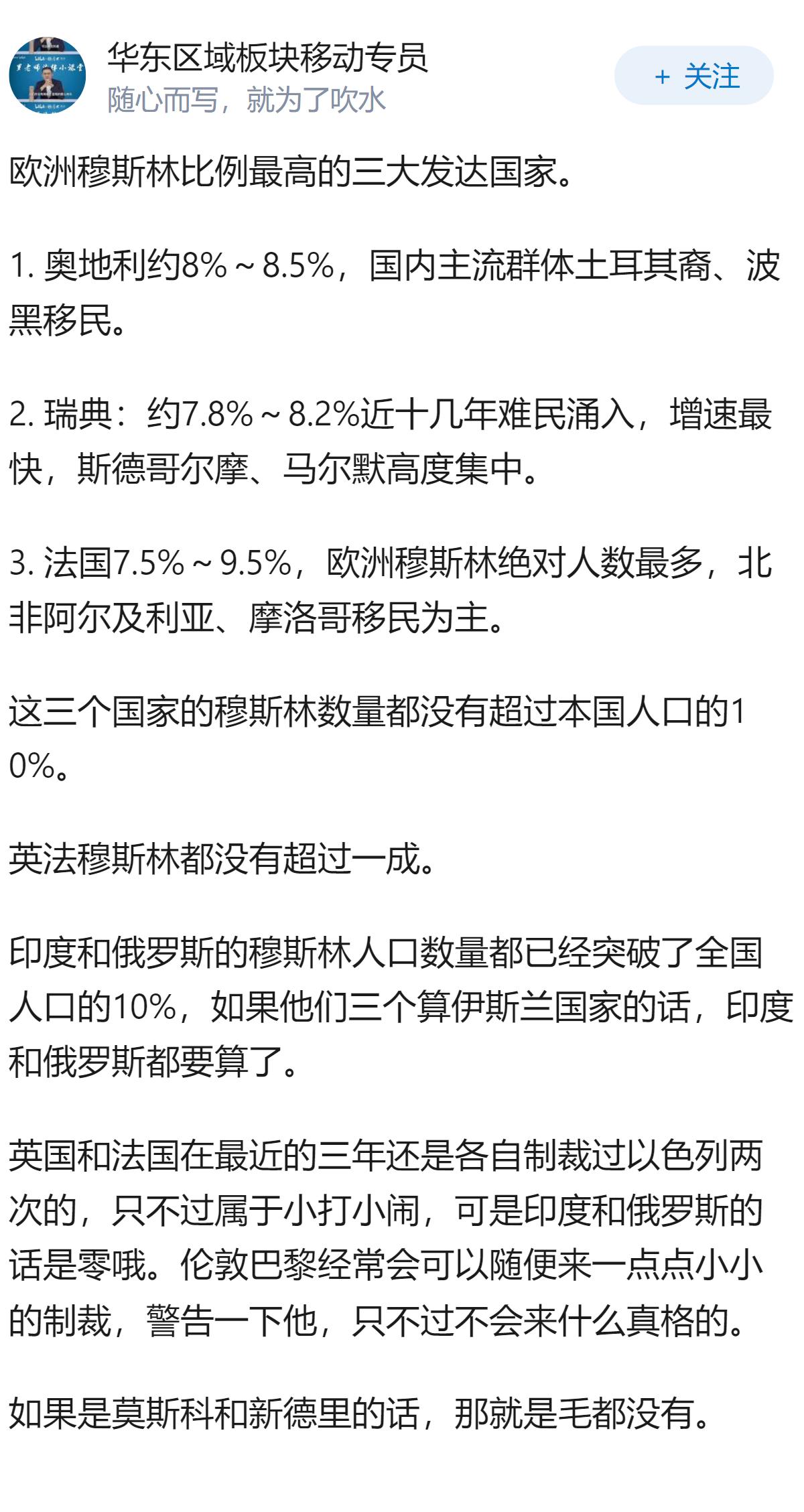 像英国、法国等穆斯林为主的欧洲发达伊斯兰国家为什么不反对以色列？