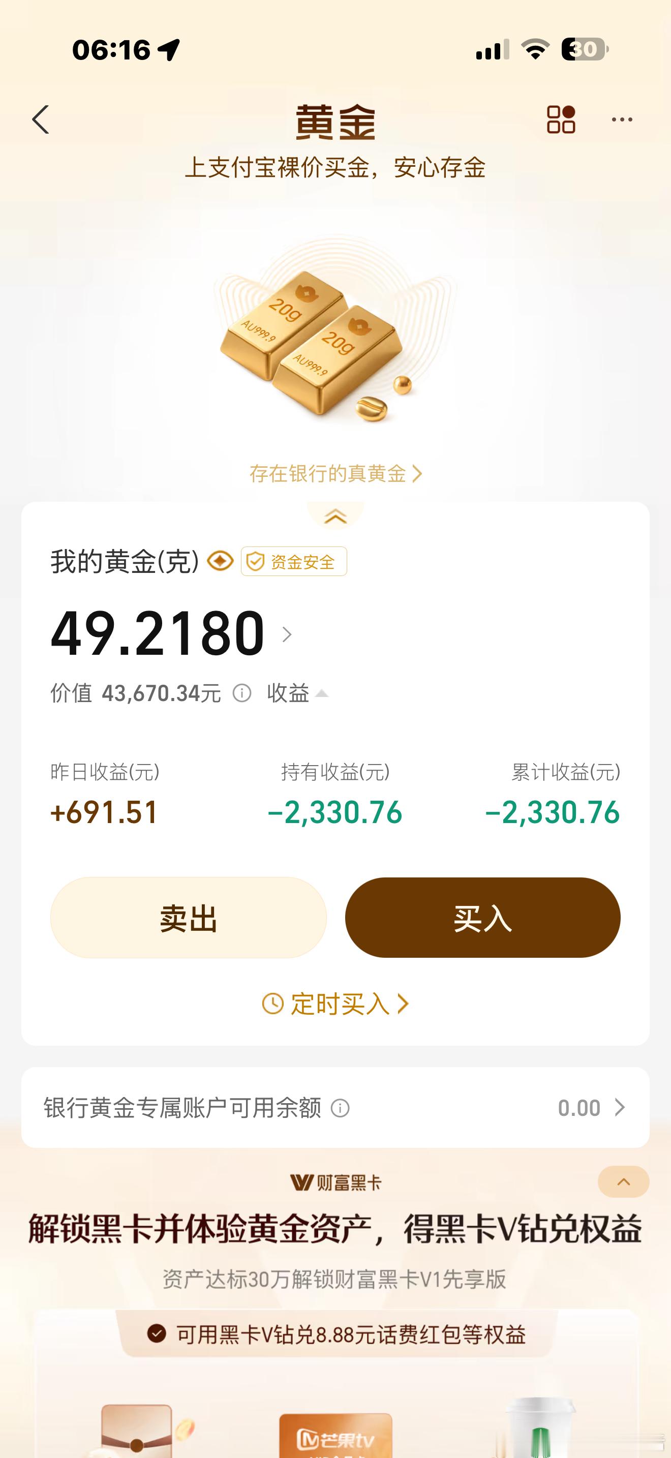 黄金白银上涨了从亏损3000多到亏损2300，接下来大家觉得还会涨吗？ 深圳·很