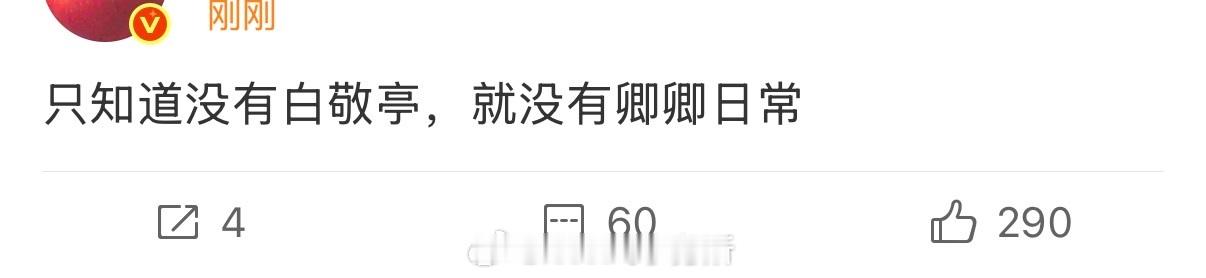 首页怎么了，分别给卿卿日常白敬亭 田曦薇站队了 