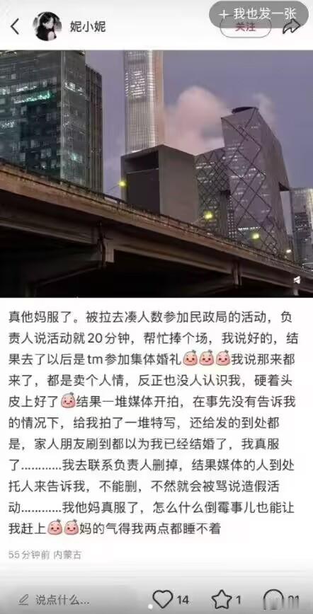 520，结婚活动爆满的新闻暴雷是请人摆拍，不知道真假。但看这个图1的表情，好像图