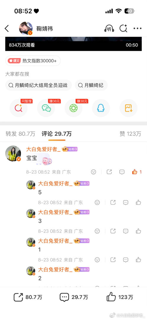 2026.8.23早间数🍊榨汁机  专栏 · 筱筱.📚🍊园