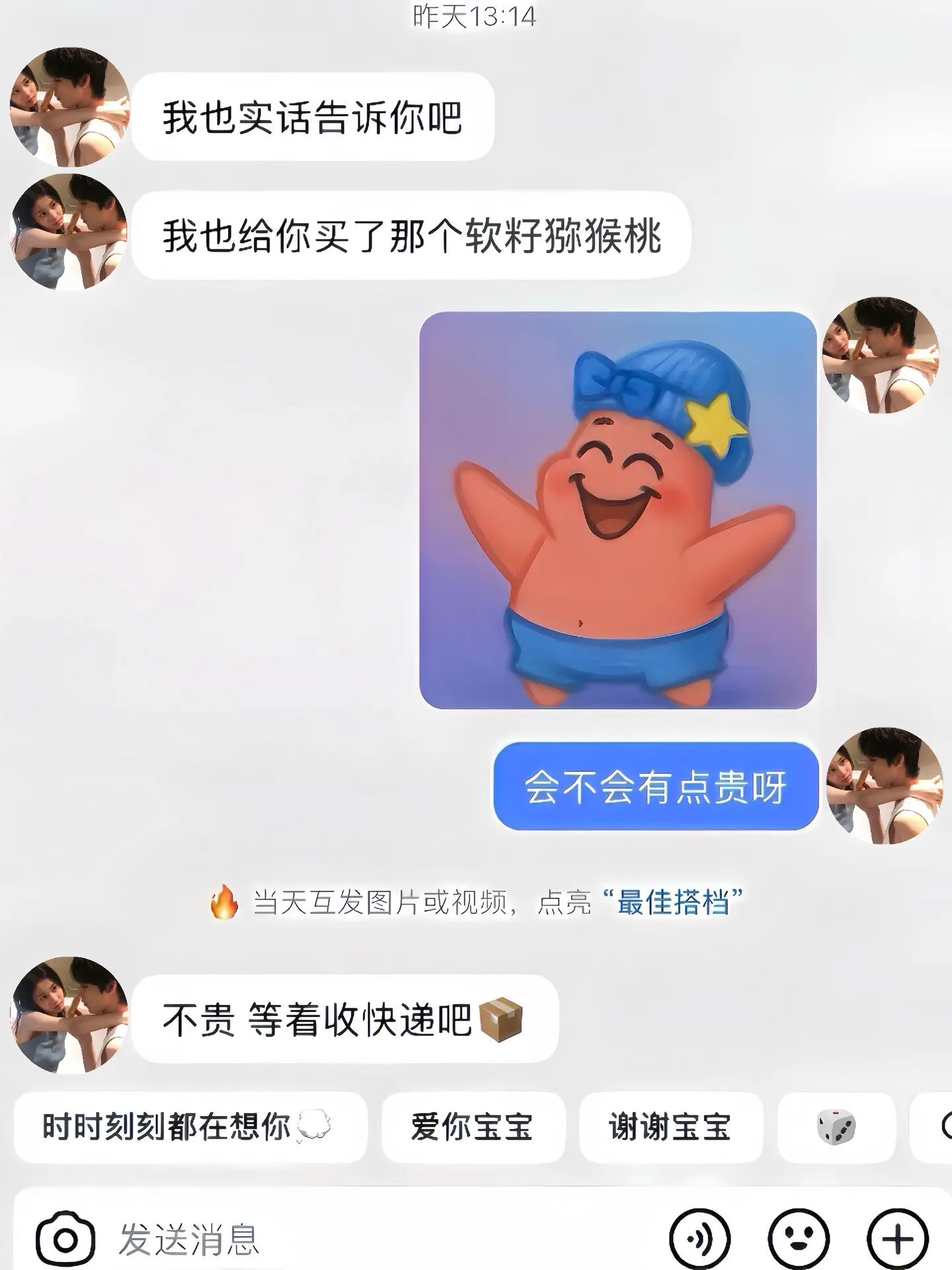 是谁还没有收到男朋友送的一年就这一季的软枣猕猴桃