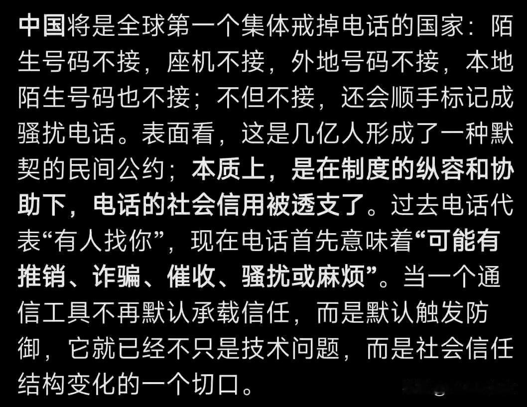 我戒电话好久了！
不仅仅不喜欢接陌生电话，也不喜欢打电话。
如果是熟人，基本上微