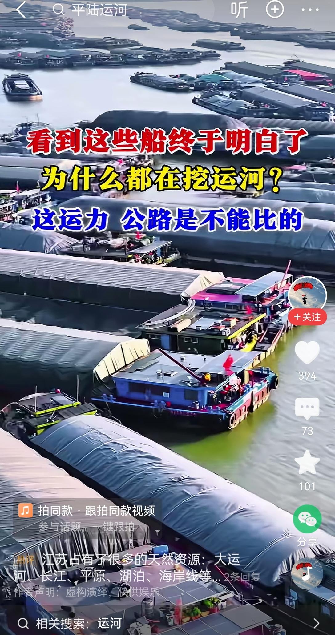 【河道的运输体量与运力，远超铁路和公路运输】早前跑物流核算成本明细时，才惊觉河道