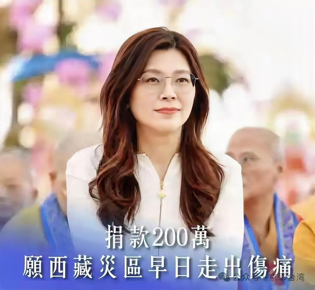 西藏天灾这次，郑丽文的一个动作令海峡两岸刮目相看
 
2026年8月26日上午1