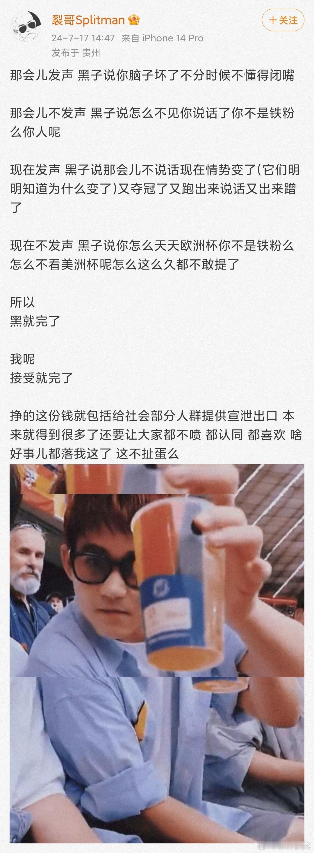 苏醒的小号怼网友，他还是没明白网友吐槽他的真正原因，得是平白无故喷他似的， 说的
