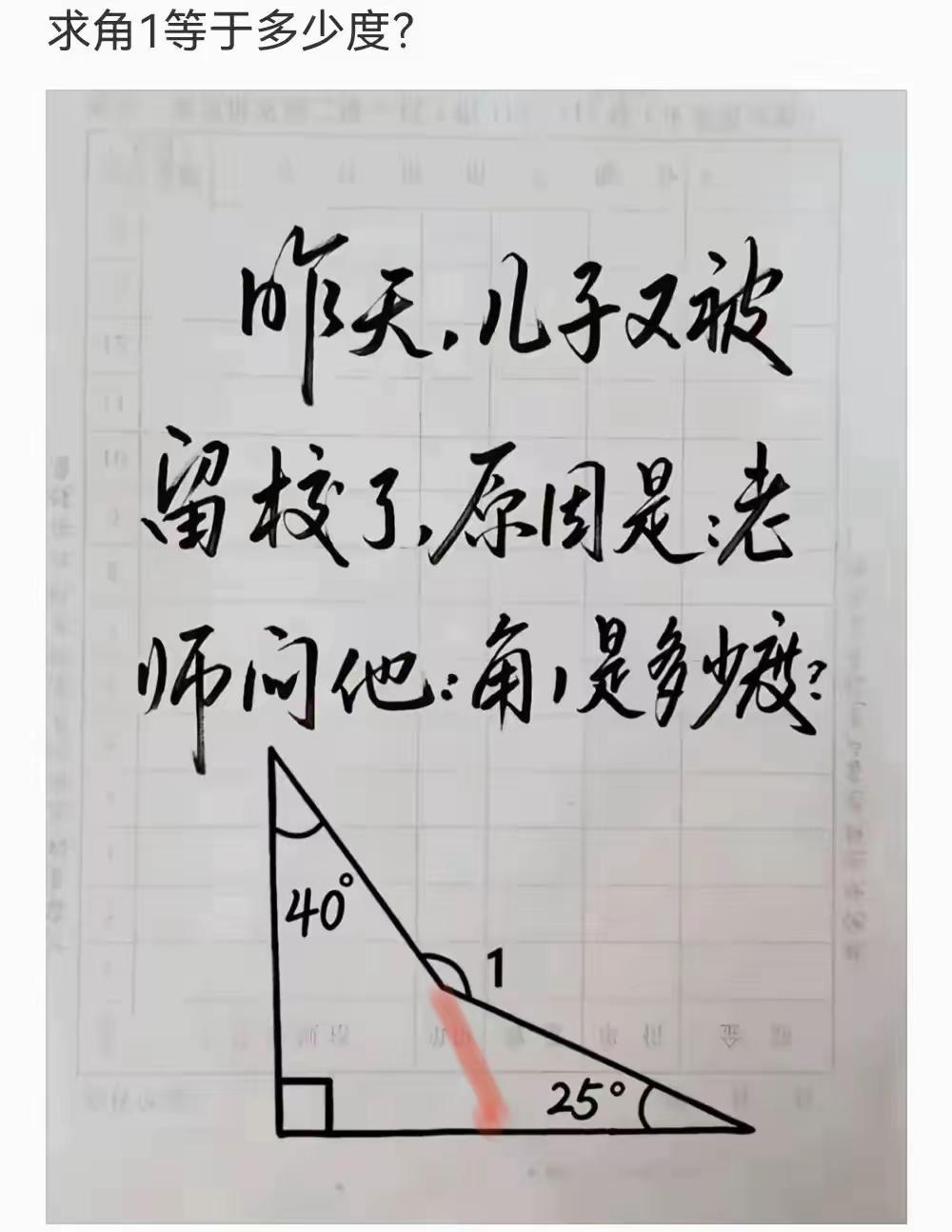 超简单的几何代数题，怎么就难了，竟然不会做？要学会思考，独立思考，锻炼思维，提升