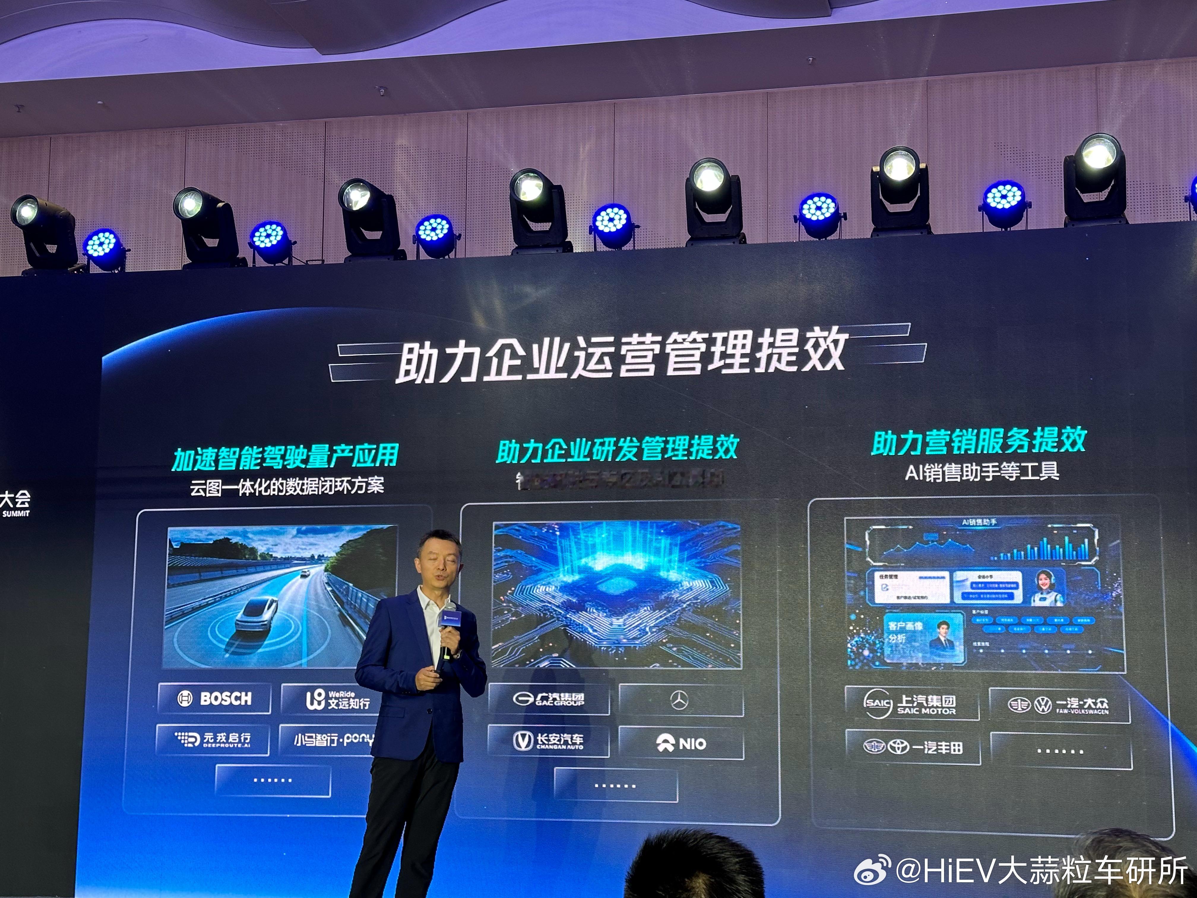 智驾云图领域，腾讯已经给超过20家车企和供应商提供服务，包括博世、元戎、小马..