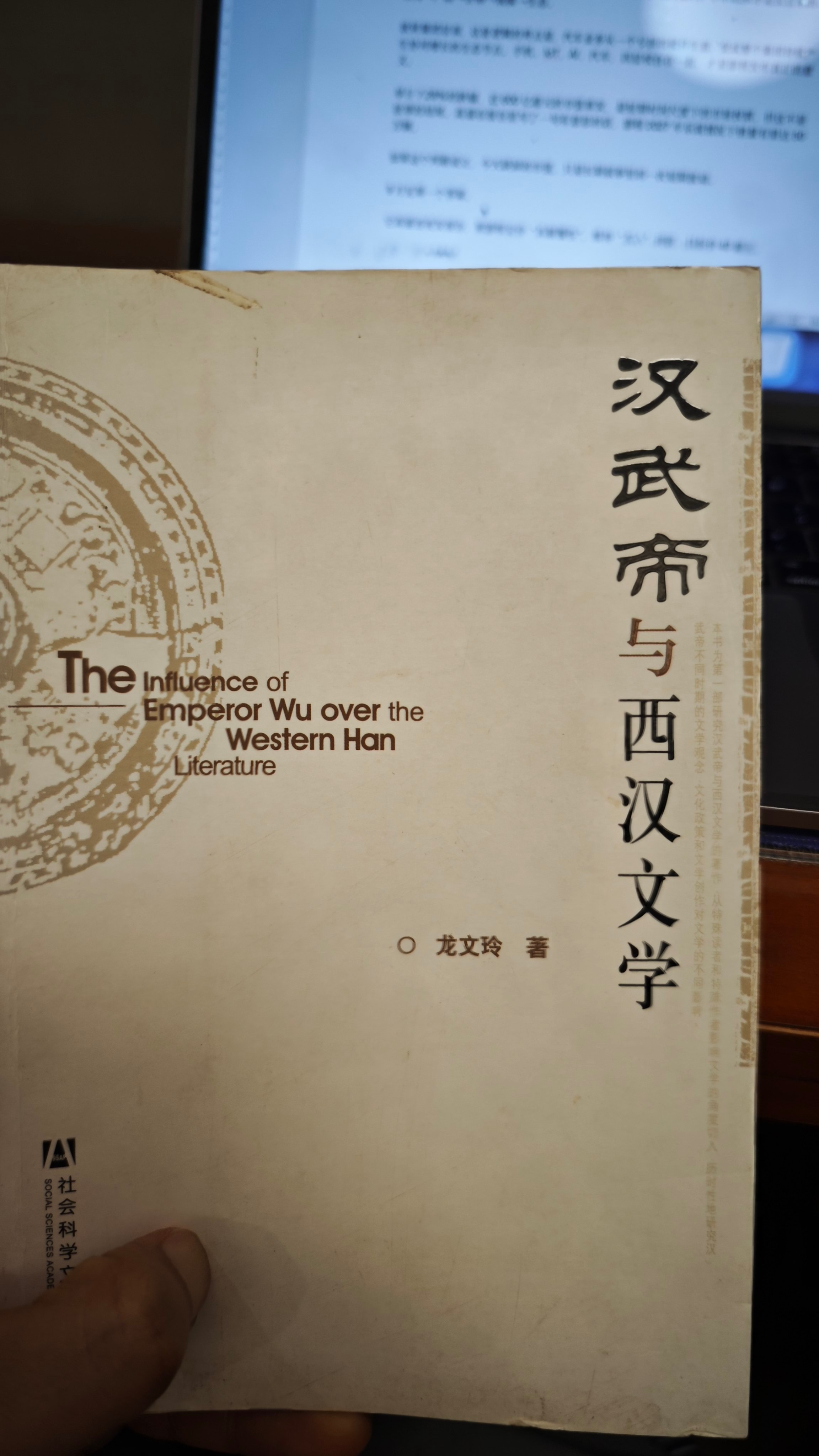快翻。以前特轻视赋体文学。以为只是与政治交媾的铺陈的美文，实际上它有着吻合大时代
