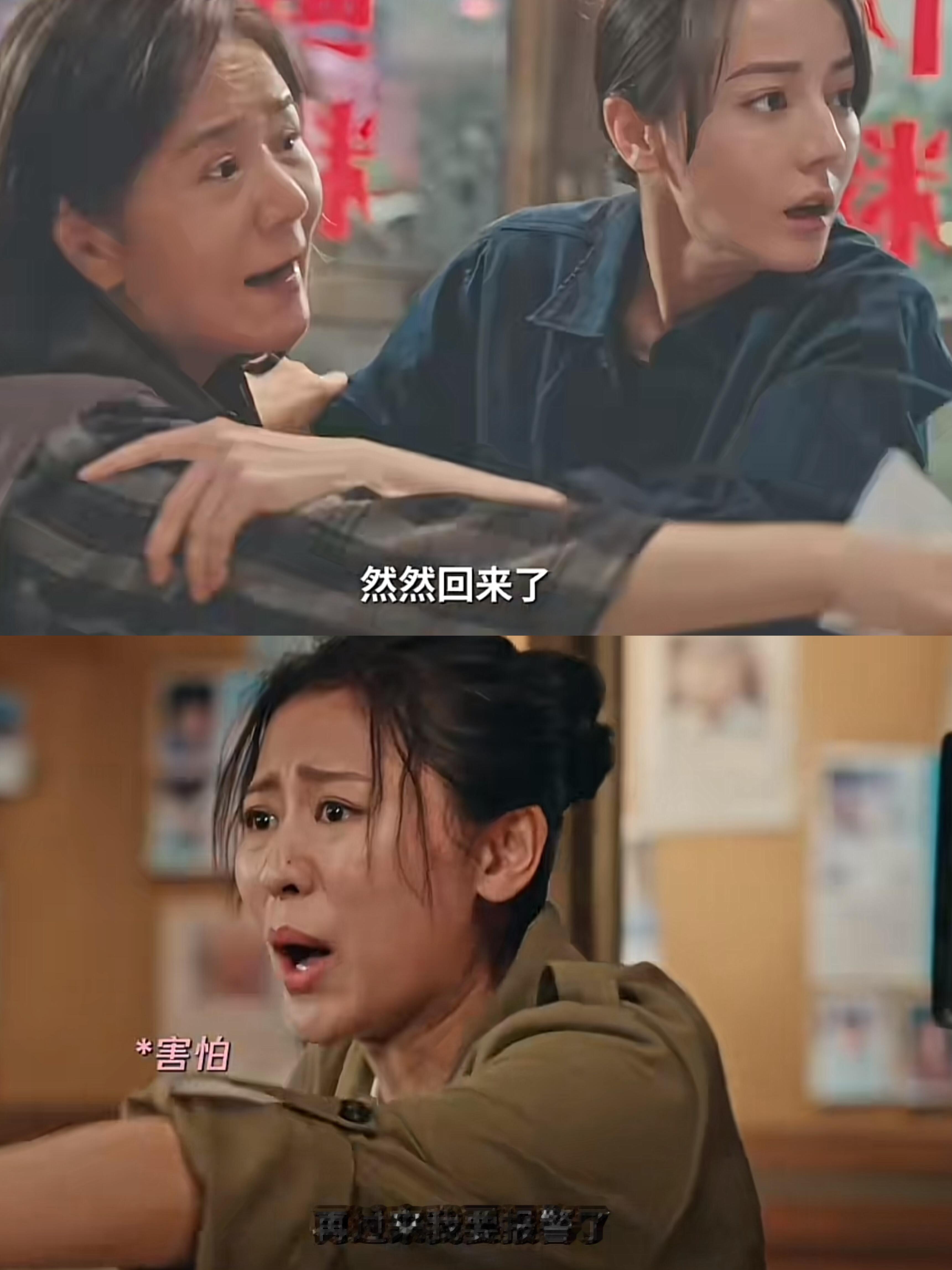 章阿姨错把女孩认成然然，这一幕实在太心酸😔。邓妍哭着告诉章阿姨“她不是然然”，