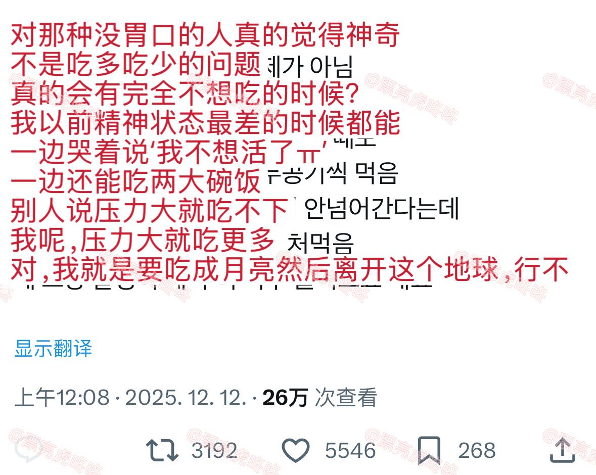 【twi】对那种没胃口的人感到神奇 