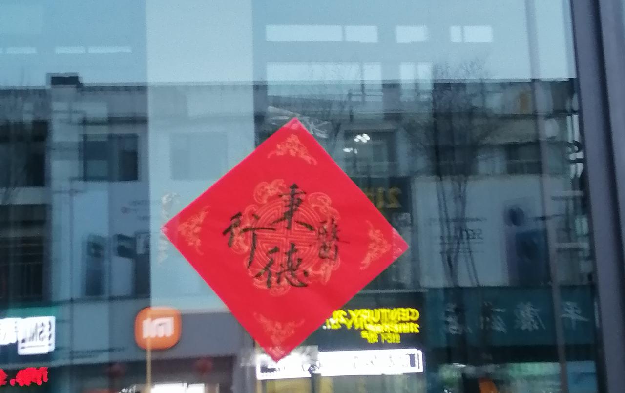 现在，能写这样一手毛笔字的人不多了。