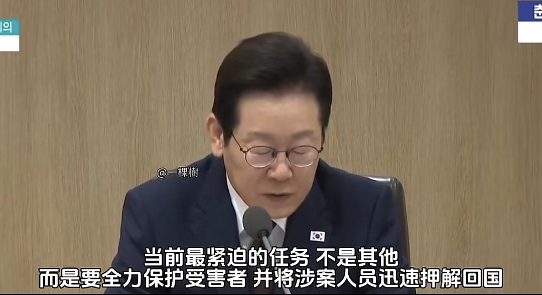 李在明清楚明白地解释了国家的重要职能——保护公民。