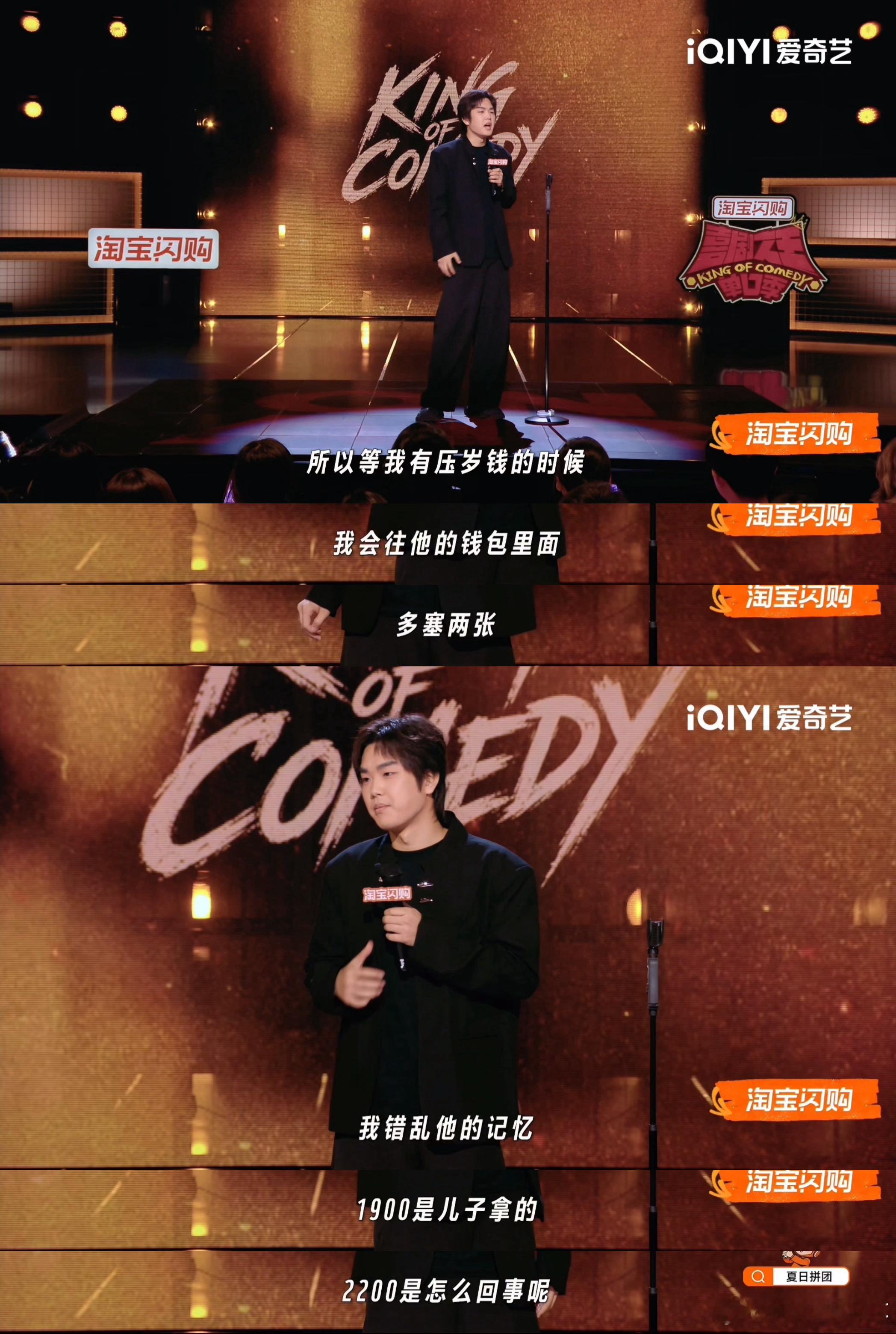 林简七用200块换父亲一生不自信单口季这段真的封神！幼稚又温暖的父子拉扯，一边调