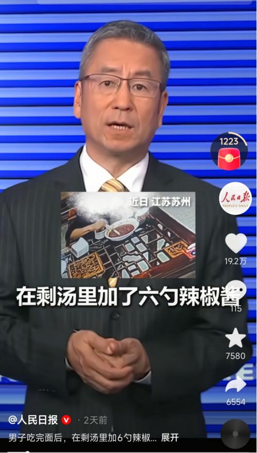 “连登人民日报与央视新闻！”江苏一男子进店要了碗8元鸡蛋面，刚尝一口便嫌太咸，店