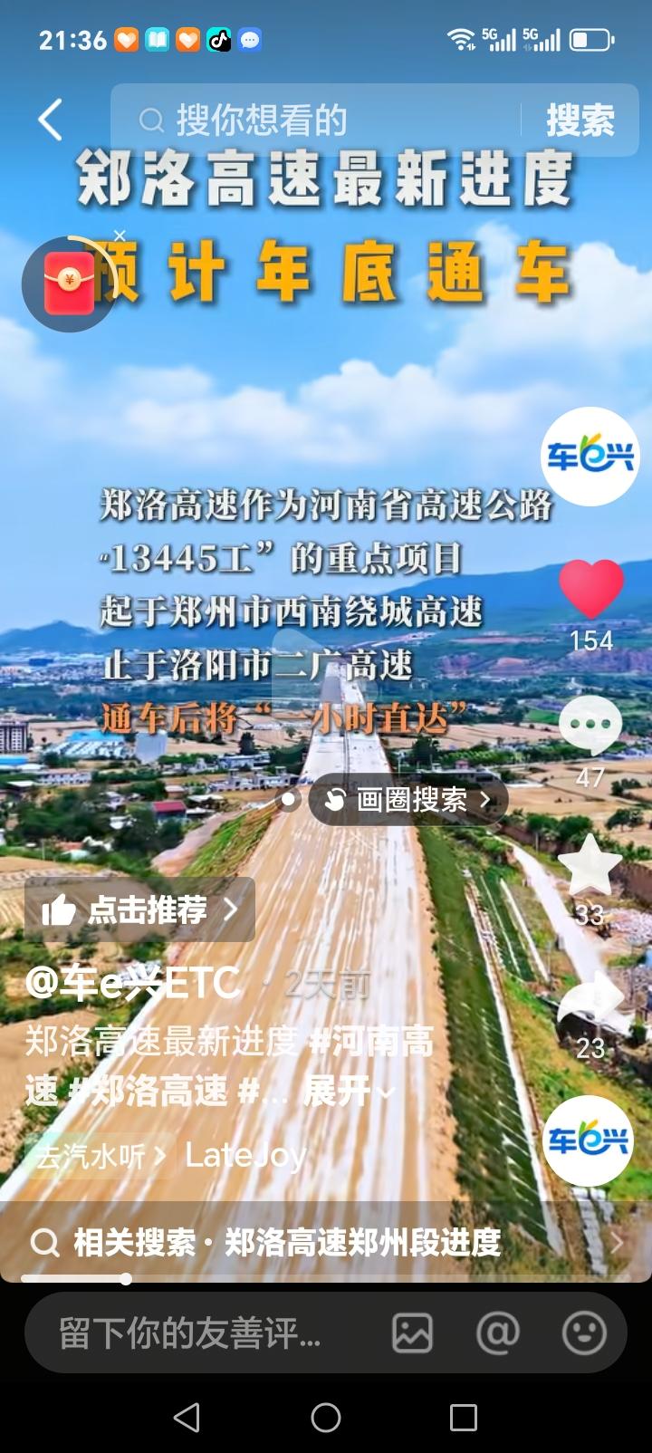 河南重点工程项目郑洛高速最新进展，现阶段少量节点滞后整体工程有序进展中，据有关人