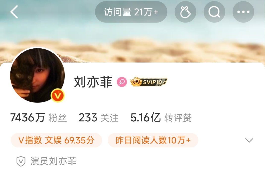 随机抽查85花首页访问量赵丽颖23万刘亦菲21万杨幂14万唐嫣没显示 