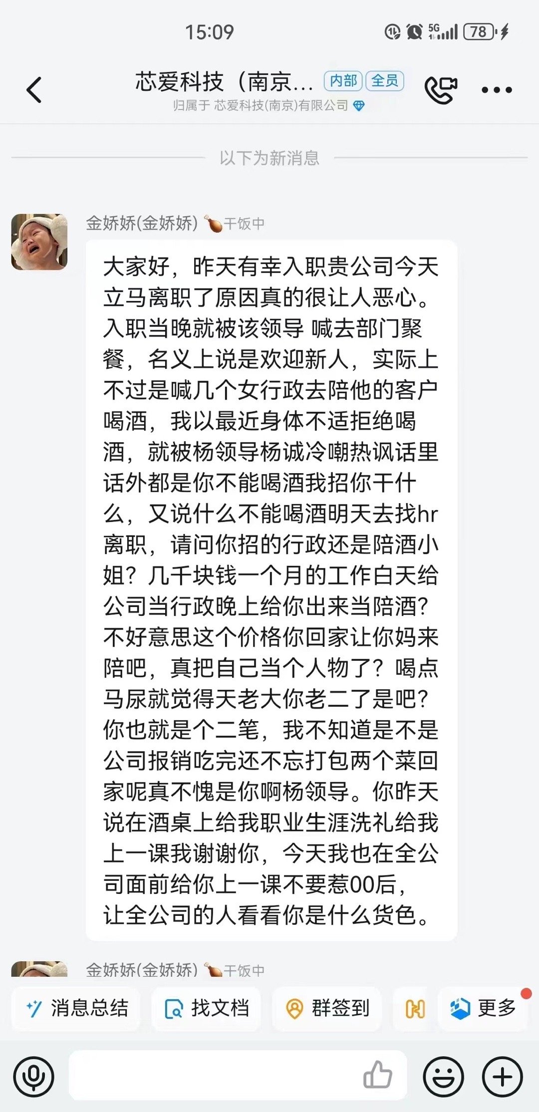 00后给领导上课啦！[努力] ​​​