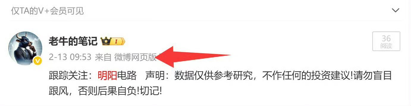 奥利给！年前跟踪关注的  明阳电路  今天继续表现！ A股