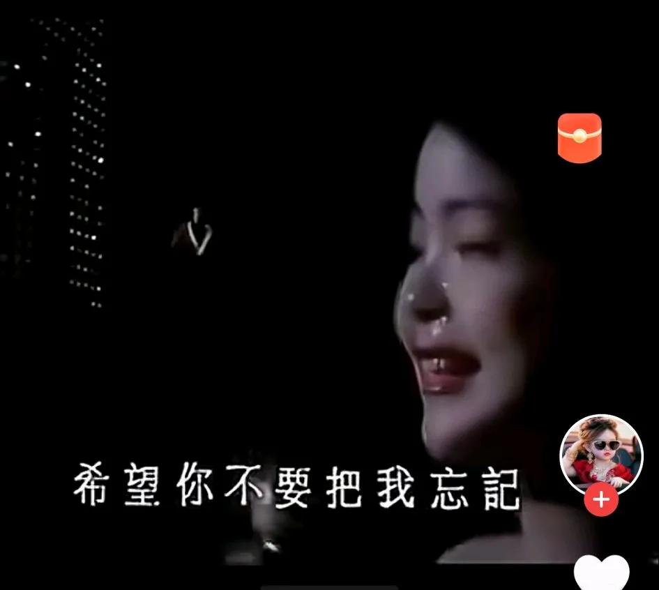 再见了，我的爱人——邓丽君
邓丽君在演唱这首歌时，泪流满面，止都止不住的那种泪流