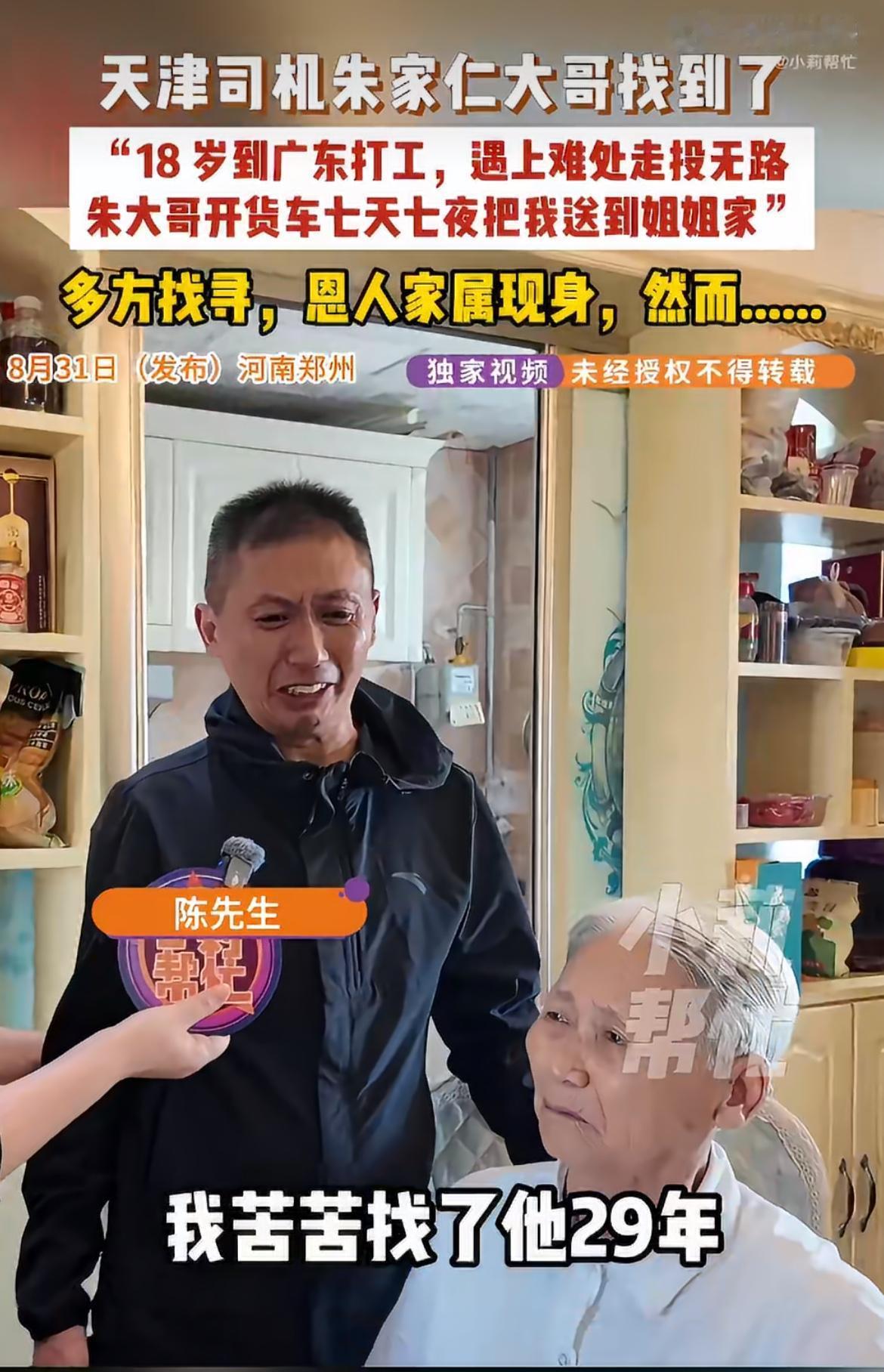 “好人不长命！”河南的陈先生，当年18岁去广东闯江湖混到走投无路，被跑运输的天津