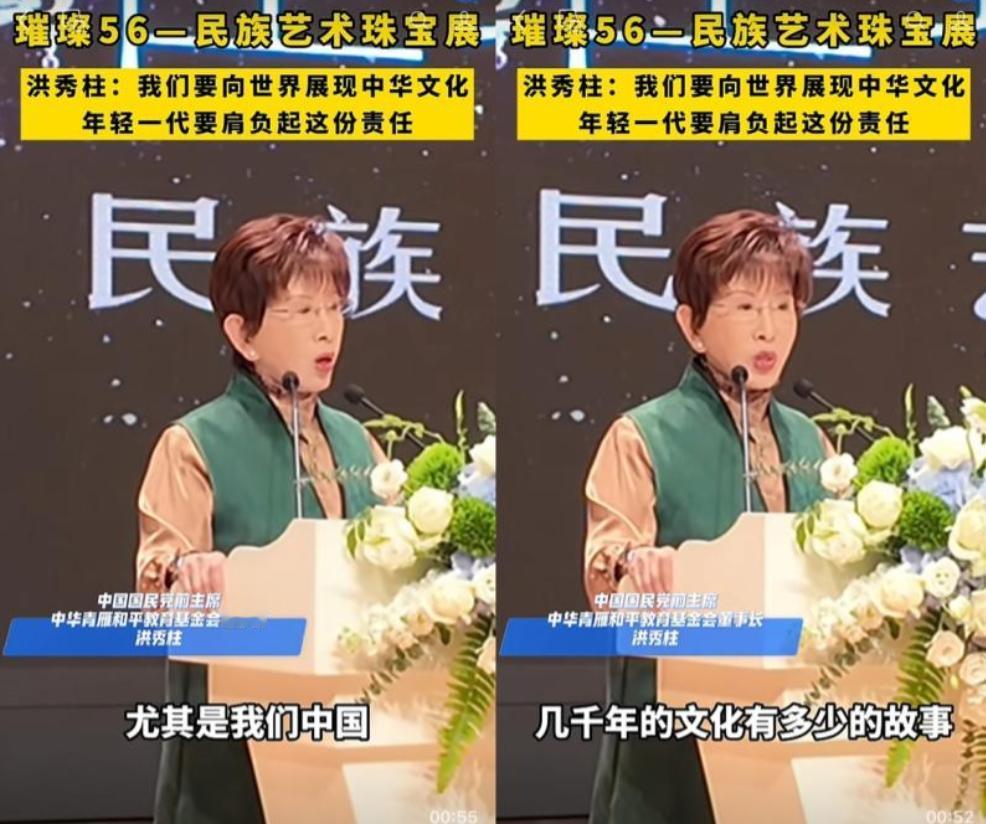 洪秀柱24日在上海参加2026中华美学时尚发展大会时说：台湾变成日本殖民地50年
