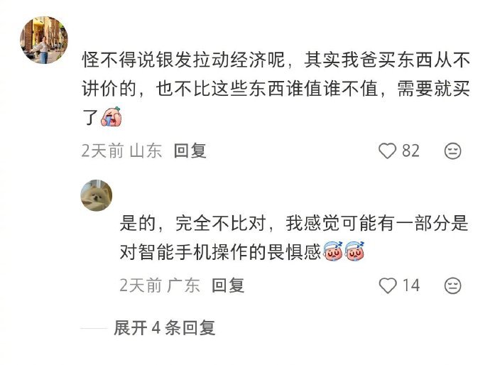 建议每个人检查父母的打车流程 以为他们很省，一查账单给我看沉默了。 