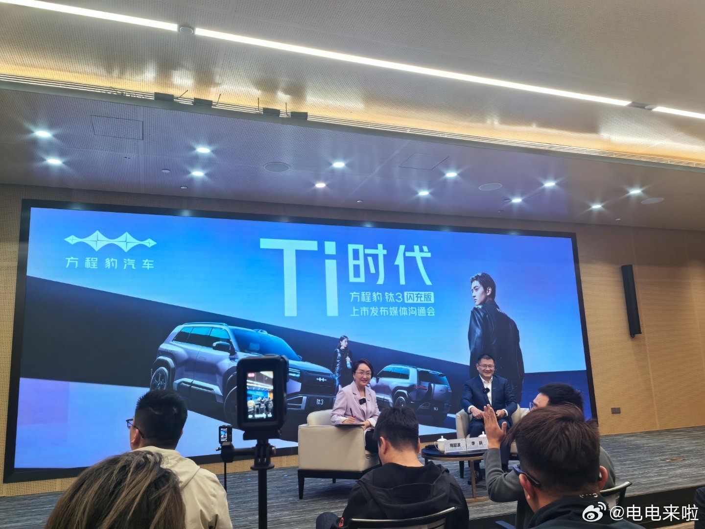 终于以自己的账号进入了群访环节，以前我都是靠垂媒的title才进感谢方程豹给自媒