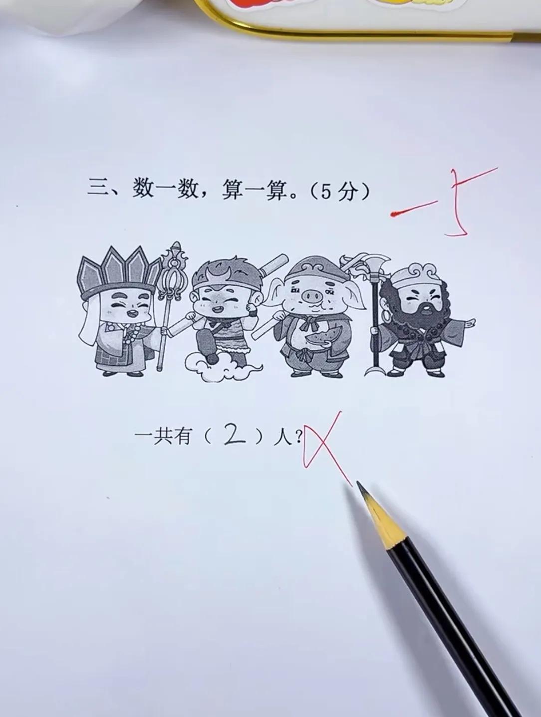 谁知道这道题的正确答案？
