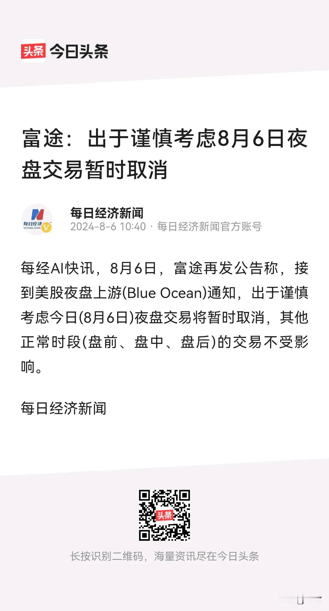 真的是拔网线呀，西方的契约精神就是个屁！