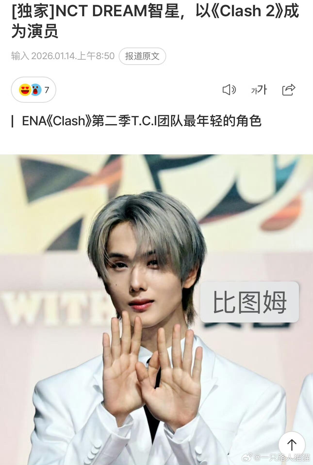 新人演员朴志晟如果有吻戏他的粉丝会崩溃吗 