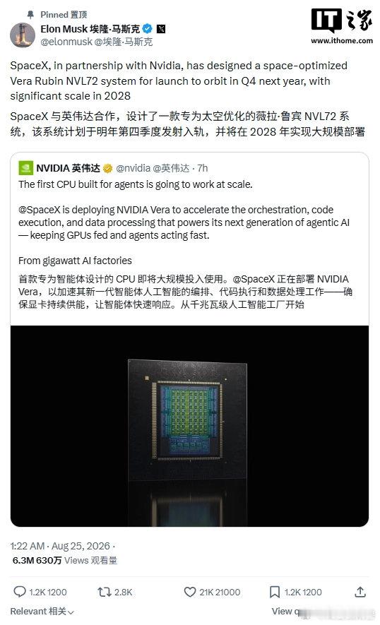 【SpaceX首批AI卫星明年Q4发射】马斯克公布AI卫星发射时间表 8 月 2
