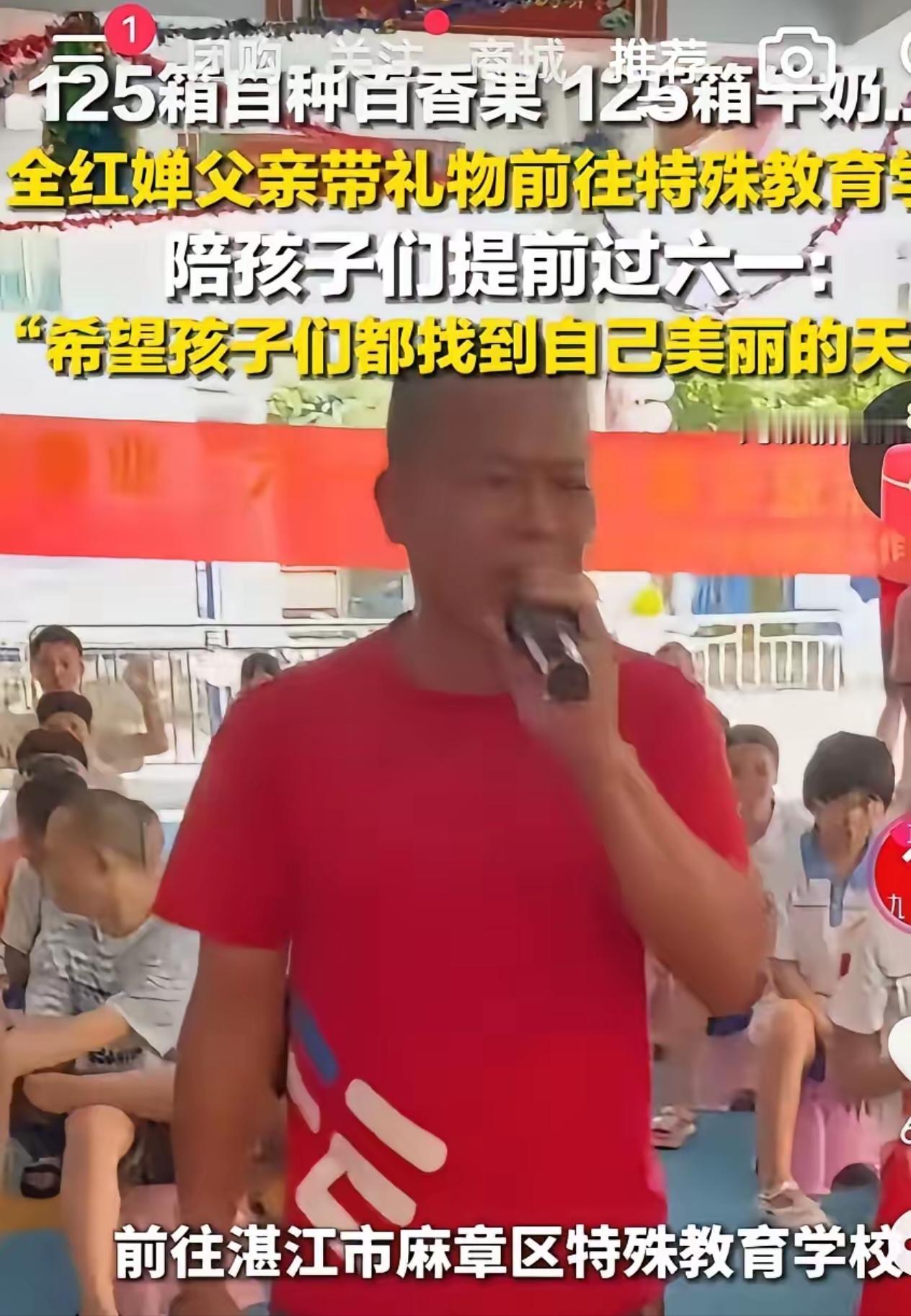 很多人以为，全红婵爸爸5月29日去特殊学校送水果，是在做慈善。错了！这些人都没看