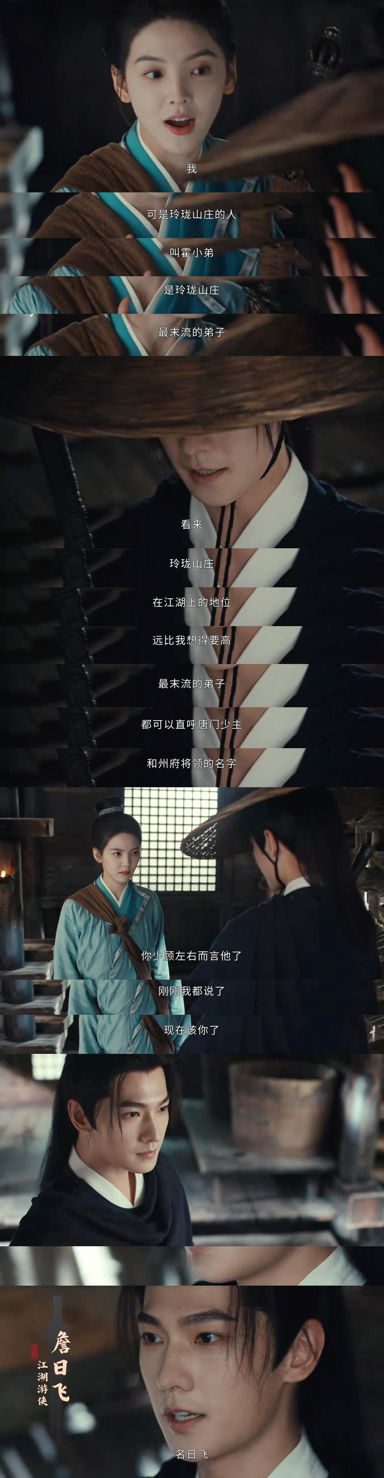 两人聊了两分钟一句实话没有电视剧雨霖铃