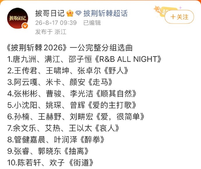 曾辉披哥大师课曾辉来披哥上大师课了曾辉披哥唱跳大师课  曾辉你就好好上这个大师课