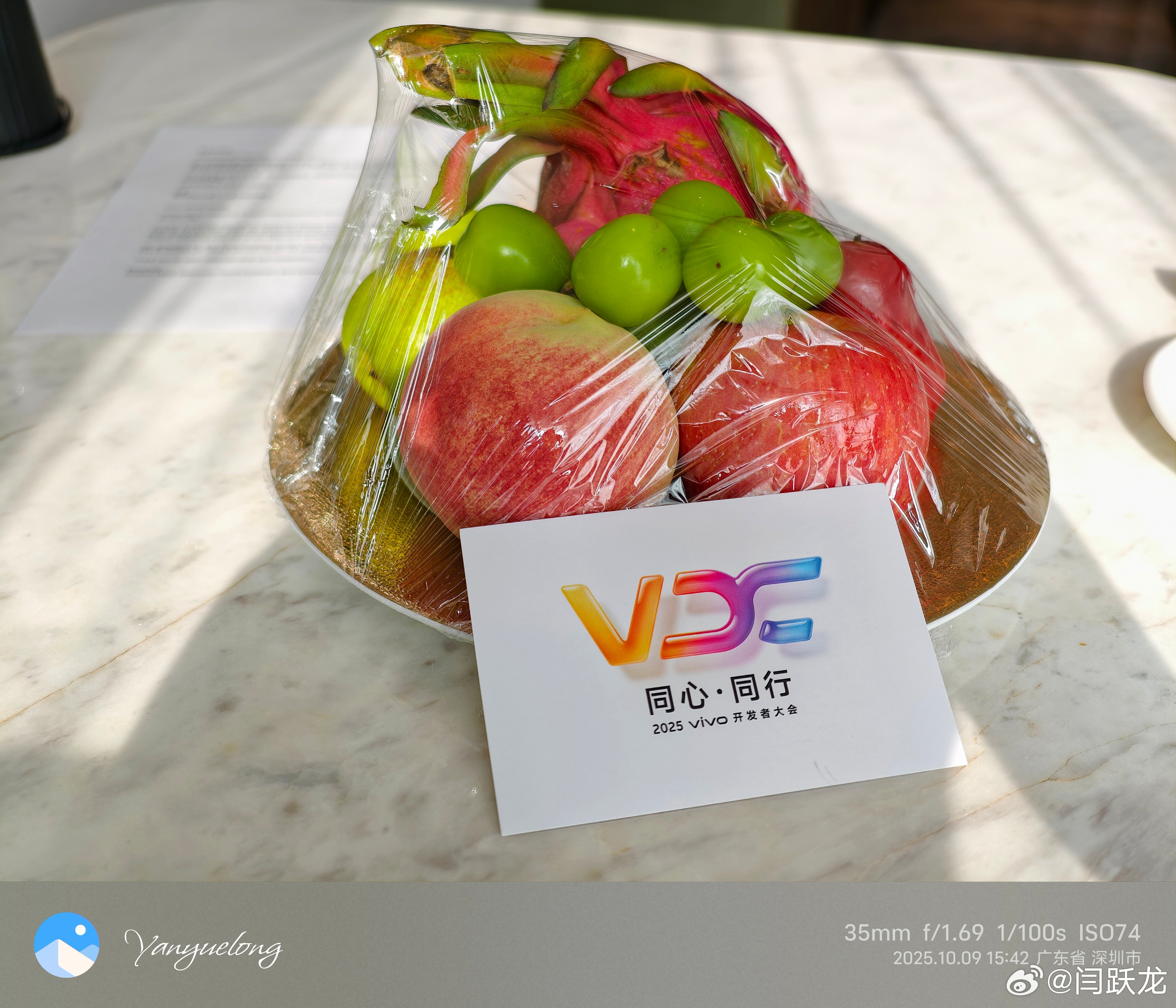 2025vivo开发者大会 主办方很贴心 ​​​