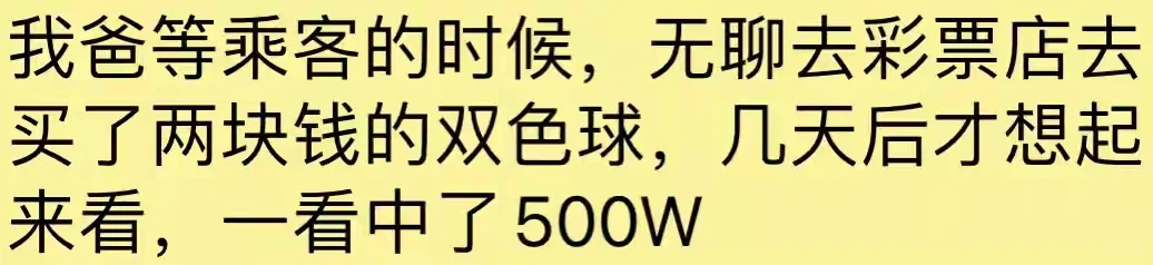 那些泼天的富贵，接的住吗？😂哈哈