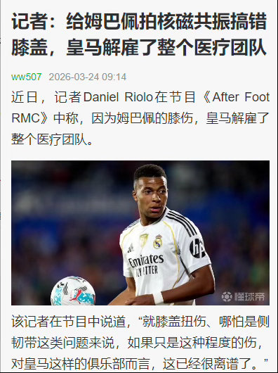 有些事有些人也不免得细思极恐起来（我说的不是姆巴佩 