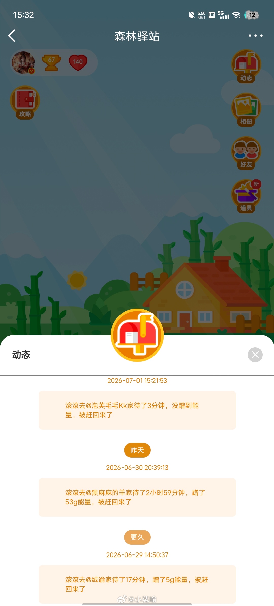 我的福瑞被赶了一个多星期了为啥还有，不是说不管它就会自动没吗