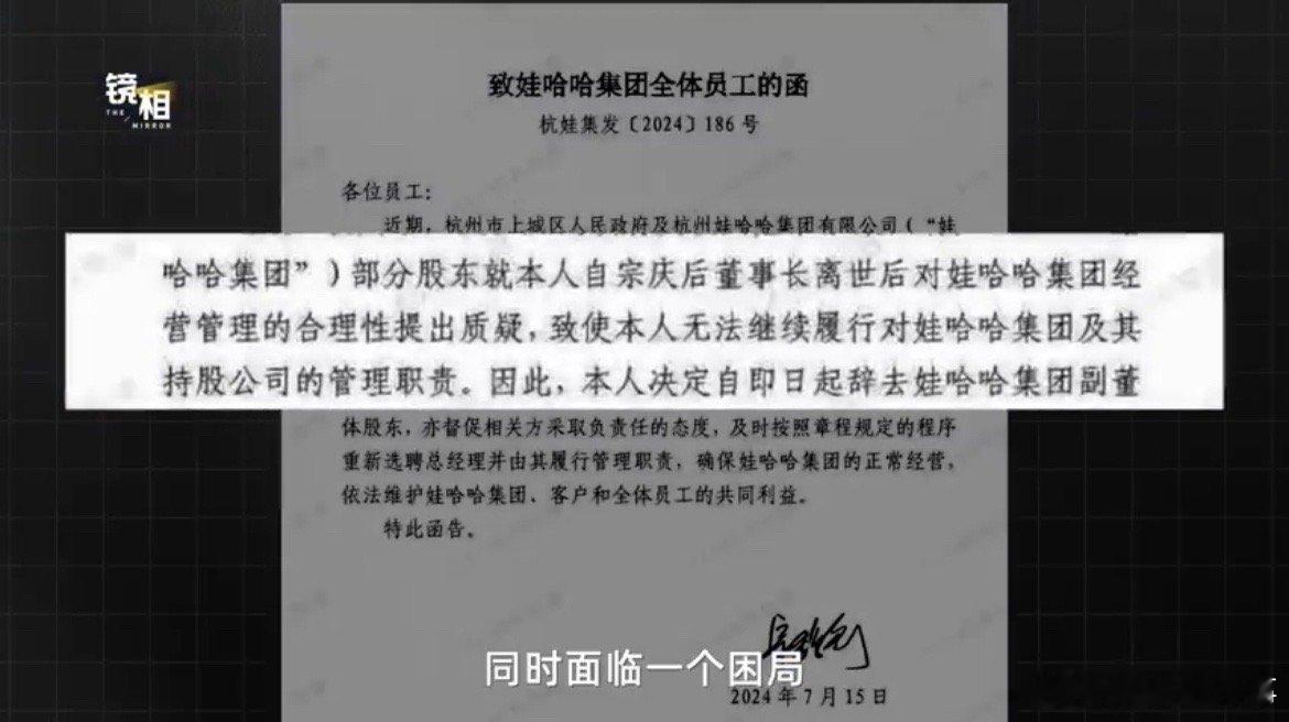 #宗馥莉接班娃哈哈的150天#虽然觉得有点突然，但是不管怎么说希望她能把娃哈哈带