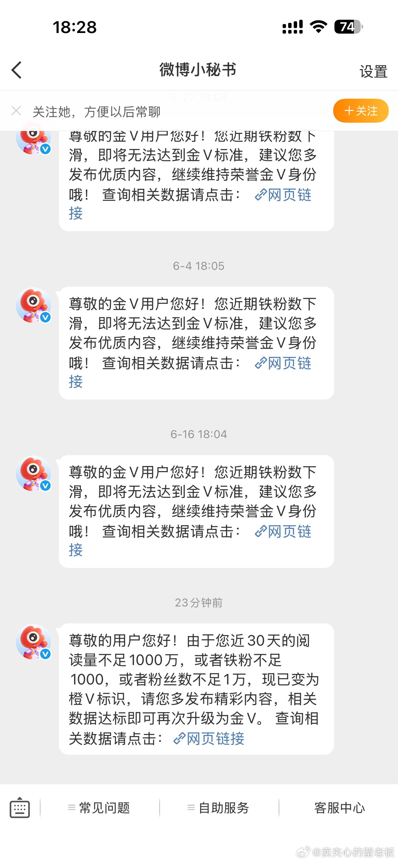 终于掉了，电视剧博主的认证居然也给我通过啦，双喜临门啊
