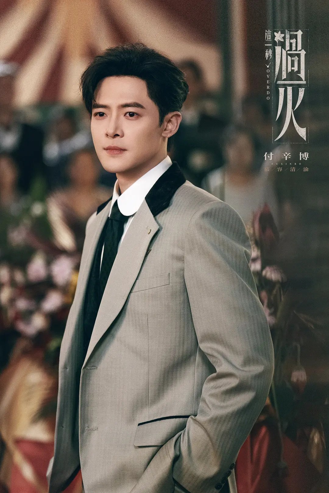 这一秒过火  更新16~17集资源 4K+1080（先👍🏻后取） 