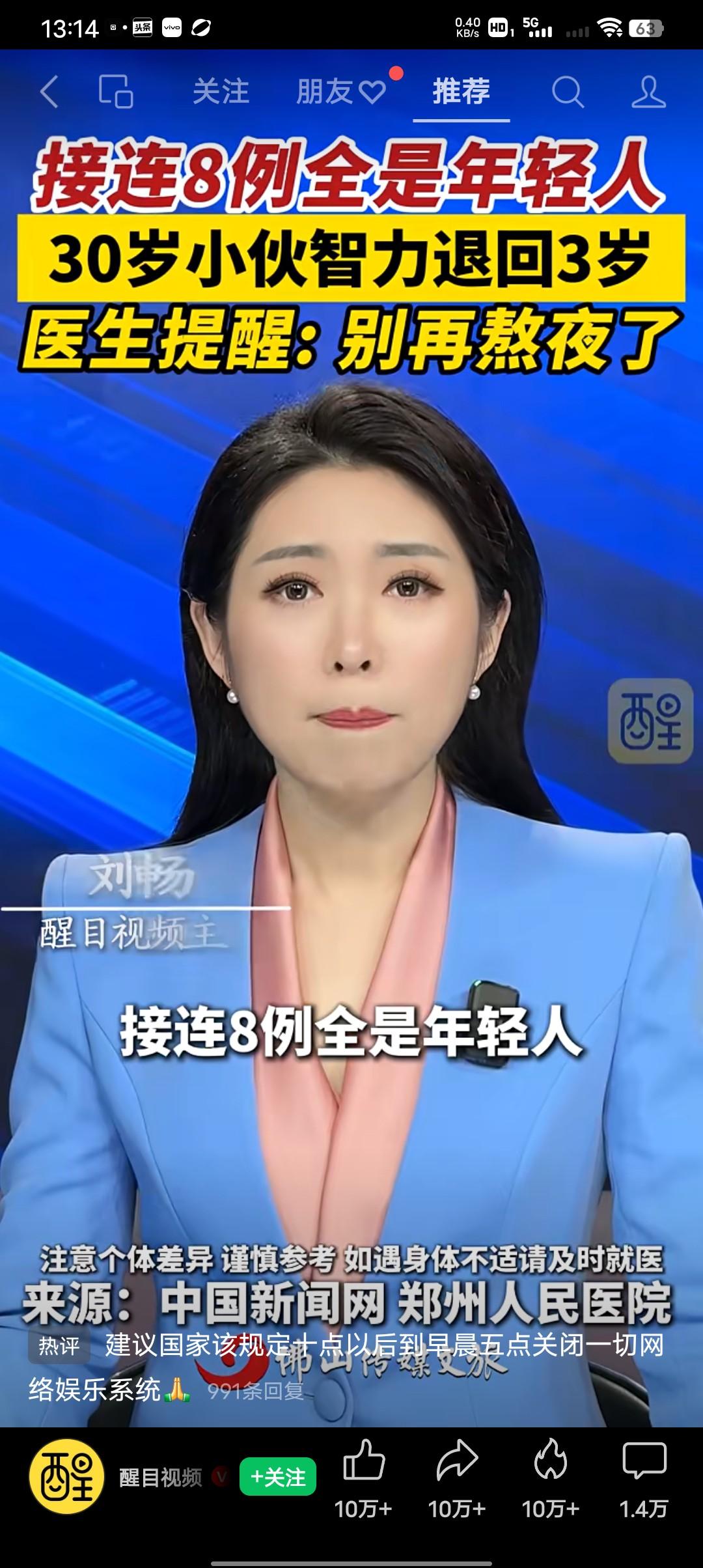 接连八例全是年轻人，30岁小伙智力退回三岁。
近期宁波大学附属第一医院，近一个月